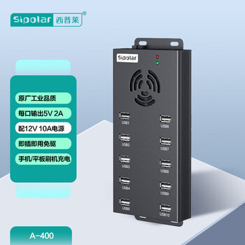 西普莱（SIPOLAR）usb分线器usb2.0集线器多接口集线器hub带电源 A -400 10口 单口2.1A 1.4米数据线
