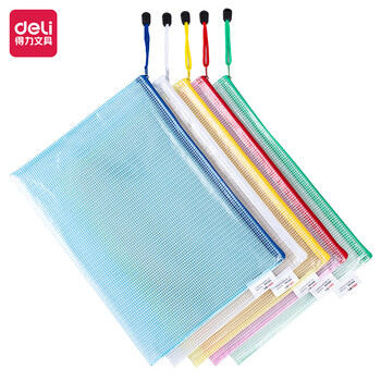 得力(deli)63469 A4彩色透明文件袋拉边袋 网格拉链袋资料袋档案袋 票据试卷收纳袋 颜色随机 10个/包 1包装