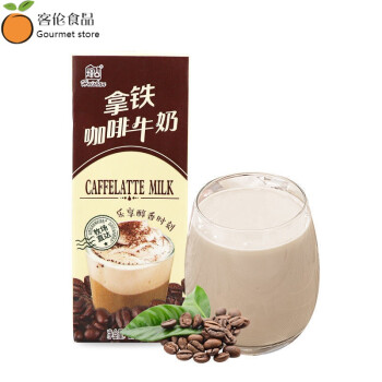 京选优品辉山拿铁咖啡牛奶200ml10盒新鲜奶源咖啡牛奶200ml10盒