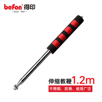得印伸缩教鞭 手摇旗杆教学指挥棒教鞭棍导游户外手举旗杆9360加厚作业指挥杆1.2米 红色1/个