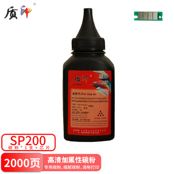 质印适用理光SP200C硒鼓SP220S打印盒201S墨粉202SF碳粉SP210su sf 213s打印机SP212s snw nw墨盒 SP200碳粉