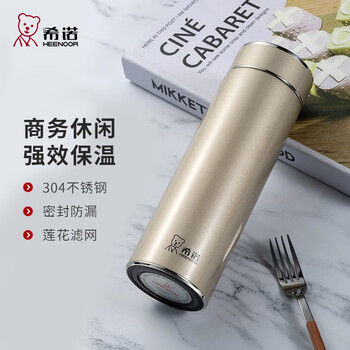 希诺（heenoor）保温杯 便携商务办公泡茶杯360ml 送长辈男友礼物XN-5658银香槟