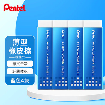派通（Pentel）EZEE02 考试专用橡皮 不含PVC 高光修改细节设计绘画橡皮 口香糖造型 （4块装）