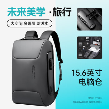 马可·莱登密码锁防盗双肩包男书包大容量旅行包防泼水电脑包MR9116精英灰