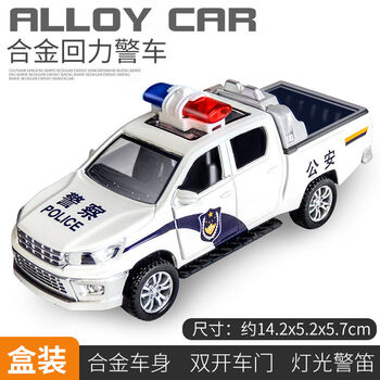回力玩具车警车合金车模型男孩宝宝迷你小汽车警察车儿童仿真宝马皮卡