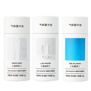 气味图书馆洗衣留香珠【凉白开+大西洋+白衬衫】150g*3 持久留香除菌除螨