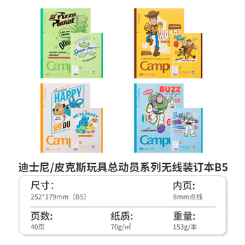 国誉（KOKUYO）WSG-NB6MB54-3 迪士尼皮克斯玩具总动员系列.Campus无线装订本.B5/40页【4本装】