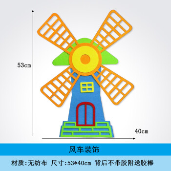 黑板报装饰墙贴班级布置幼儿园环创教室装饰新学期开学主题字 风车 中