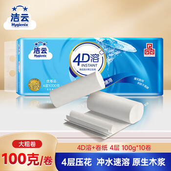 洁云卫生纸 4层加厚无芯卷纸100克*10卷 4D溶+速溶厕纸巾家庭装可冲散