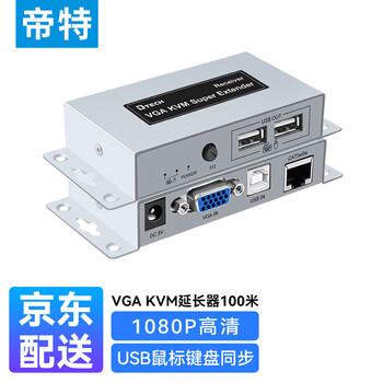 帝特VGA KVM延长器100米vga转rj45网线转换器适用台式电脑接显示器视频监控键鼠远程控制DT-7044(2nd)