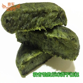广东艾叶糍粑手工蒿子粑粑湖南特产藜蒿艾叶粑粑青团清明果糯米糍粑