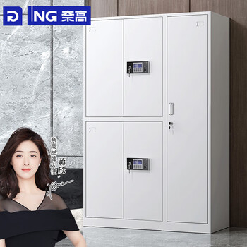 奈高保密柜文件柜办公资料档案柜员工更衣柜国家保密认证防盗密码柜