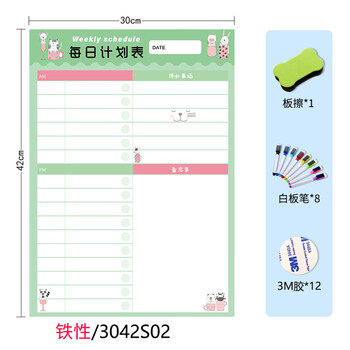 计划表寒假磁性表墙贴日历作息时间神器管理日程安排表冰箱贴小学生铁