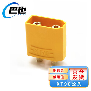 巴也 航模电机插头XT90公头 无人机锂电池/控制器充电接口连接器焊线式接线端子1个 BY-XT90-M