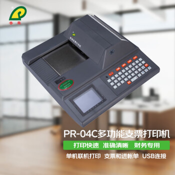普霖PR-04C多功能支票打印机电脑USB连接进账单电汇凭证银行票据打印机适用于各企事业单位财务