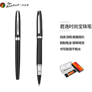毕加索（pimio）签字笔宝珠笔男女士商务毕业礼品笔0.5mm日常书写君逸时尚系列83黑色