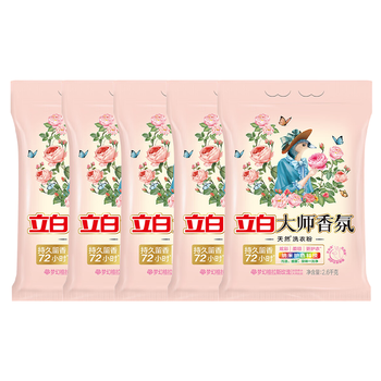 立白洗衣粉【26斤】 大师香氛 洁净护色 祛味去渍 2600g*5袋