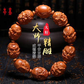 双面十八罗汉橄榄核手串男士文玩雕刻罗汉手串橄榄胡雕刻手链清荷1 18