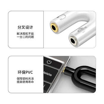 臻威(ZHENWEI)耳机一分二耳机麦克风分线器 可同时接耳机和麦克风一起使用笔记本电脑接头戴式耳机-白色 臻威(ZHENWEI)耳机一分二耳机麦克风分线器 可同时接耳机和麦克风一起使用笔记本电脑接头戴式耳机-白色