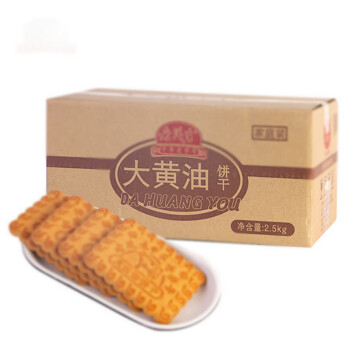 天津特产大黄油饼干2.5kg老茂生家庭装酥性小吃零食礼盒 大黄油饼干2.