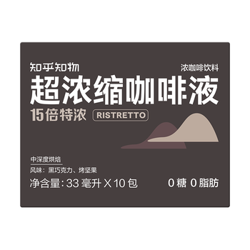 知乎知物咖啡液15倍超浓缩0糖0脂肪速溶特浓醇苦美式黑咖啡拿铁*4盒共40杯