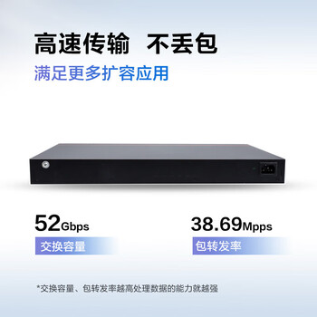 华为数通智选24口满供千兆POE交换机S1730S-L24P2SR-A1 24口千兆电+2上行光口企业级POE集线器中小企业办公