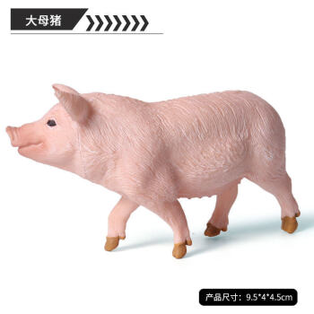oenux仿真大母猪实心野生动物豪猪小猪模型小香猪家禽模型手办玩具
