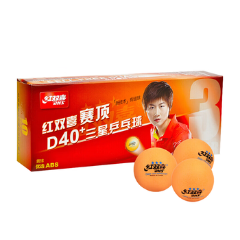 红双喜DHS乒乓球三星大赛事比赛用兵乓球 赛顶三星 黄色 10只/盒