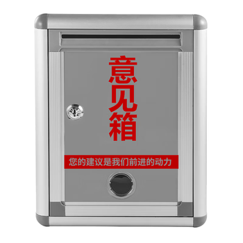 金隆兴 铝合金意见箱留言箱桌放式投诉箱壁挂意见箱 意见箱员工需求箱信报箱投票箱可定制挂墙意见箱