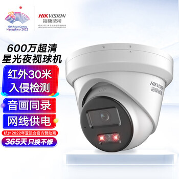 HIKVISION海康威视监控器摄像头600万超高清红外夜视户外防水拾音手机远程安防设备3366WDV3-I2.8mm HIKVISION海康威视监控器摄像头600万超高清红外夜视户外防水拾音手机远程安防设备3366WDV3-I2.8mm