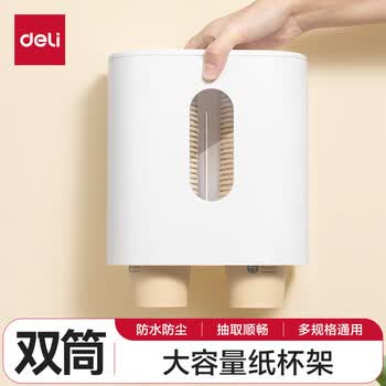 得力（deli）一次性纸杯架 饮水机取杯器塑料杯收纳架 壁挂免打孔 双筒 LL209