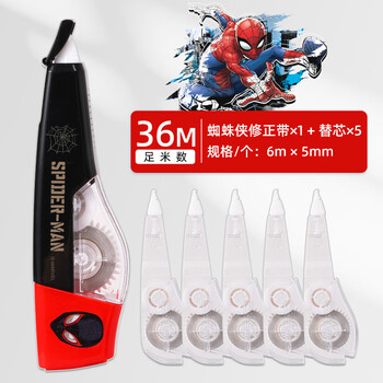 迪士尼（Disney）修正带 学生用文具涂改带 高颜值学习用品 6m【1只+5替芯】漫威系列E3001A