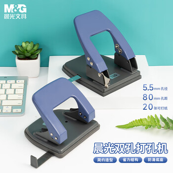 晨光（M&G）文具省力30页打孔器 便携式双孔打孔机 孔径6mm/孔距80mm(带标尺) 办公用品 蓝色单个装ABSN2665
