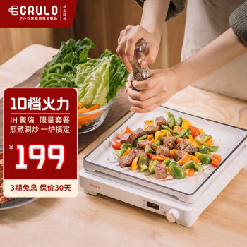 Crulo电磁炉质量怎么样？是日本品牌吗？