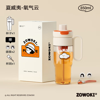 造物集 夏威夷杯 食品级PP 联名款氧气云850ml L2311-850