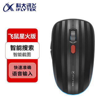 科大讯飞（iFLYTEK）AI智能鼠标 飞鼠星火版 语音鼠标 无线鼠标办公可充电语音转文字 语音识别翻译 智能PPT 黑色