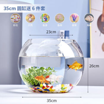 【水族优选 都是好货】透明圆缸圆形金鱼缸生态创意玻璃鱼缸金鱼缸