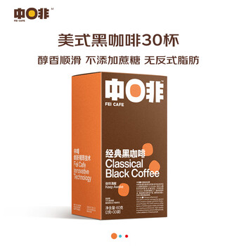 中啡（ZHONGFEI）速溶黑咖啡 未添加糖纯黑咖啡 30条60克 云南小粒咖啡