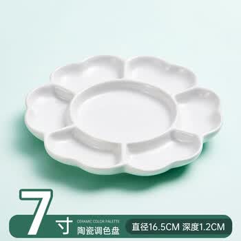 玉水湖陶瓷梅花油画调色板美术生调色盘油画棒颜料盘画盘水粉丙烯儿童国画工具水彩中国画瓷盘 7寸调色盘