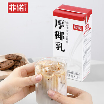 菲诺厚椰乳1l盒椰浆椰汁diy生椰拿铁复刻奶茶咖啡伴侣甜品烘焙原料