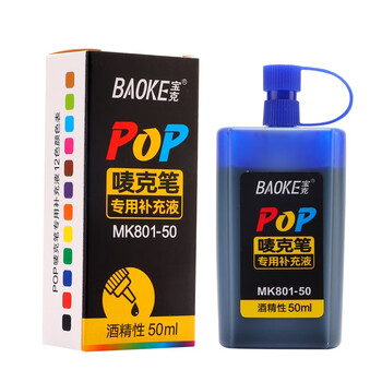 宝克（BAOKE）MK801-50 POP唛克笔专用补充液 墨水蓝色 50ml 单瓶装