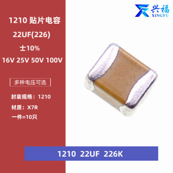 1210 22UF 100V 226K贴片陶瓷电容X7R无极性3225 MLCC 10%高压
