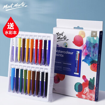 蒙玛特(Mont Marte)水彩颜料12色8ml 高级水彩画颜料美术画画可水洗颜料套装 艺术家专业古风色彩绘画颜料V速写素描