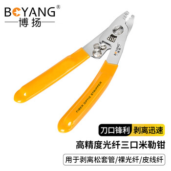 博扬（BOYANG）高精度光纤三口米勒钳 不锈钢纳米钳 皮线光缆剥线钳 FTTH光纤冷接工具BY-GJ12