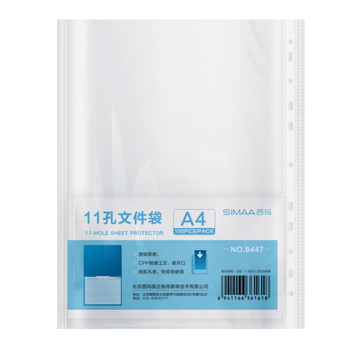 西玛（SIMAA）100只11孔资料册文件袋 透明资料袋 替芯袋保护袋 文件票据收纳 搭配孔夹快劳夹使用 19824