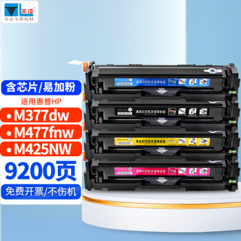 天凌适用hp惠普m477fnw硒鼓colorlaserjetpromfpm377dw墨盒碳粉更实惠