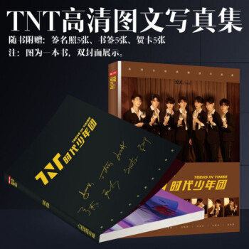 tnt时代少年团丁程鑫刘耀文宋亚轩马嘉祺张真源严浩翔