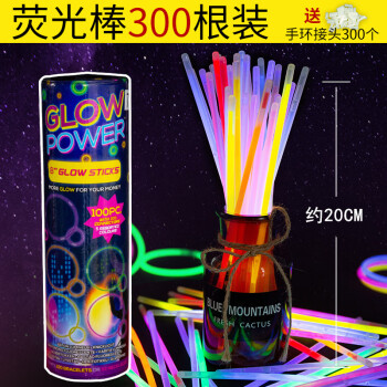 生日道具300根8色荧光棒> 进店逛逛|关注店铺手机下单关注微店客服