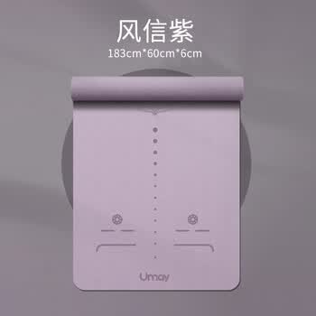 UMAY瑜伽垫 家用简约加宽防滑高回弹瑜伽垫 YJD002 紫色