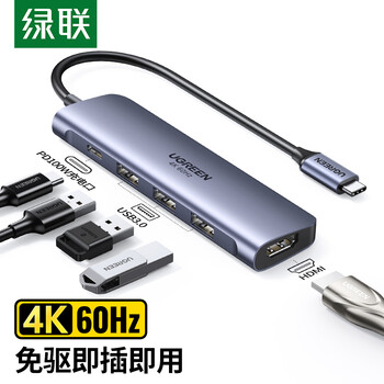绿联Type-C扩展坞4K60Hz拓展坞USB多接口集线器转HDMI2.0母头转换器适用苹果笔记本Mac电脑iPadPro手机